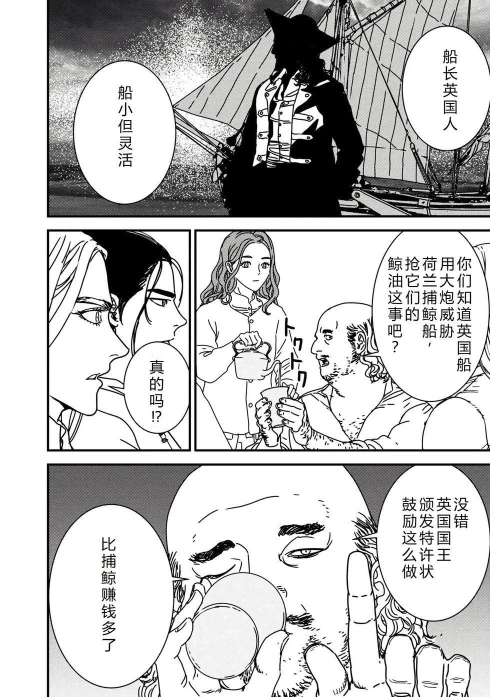 第75话机翻