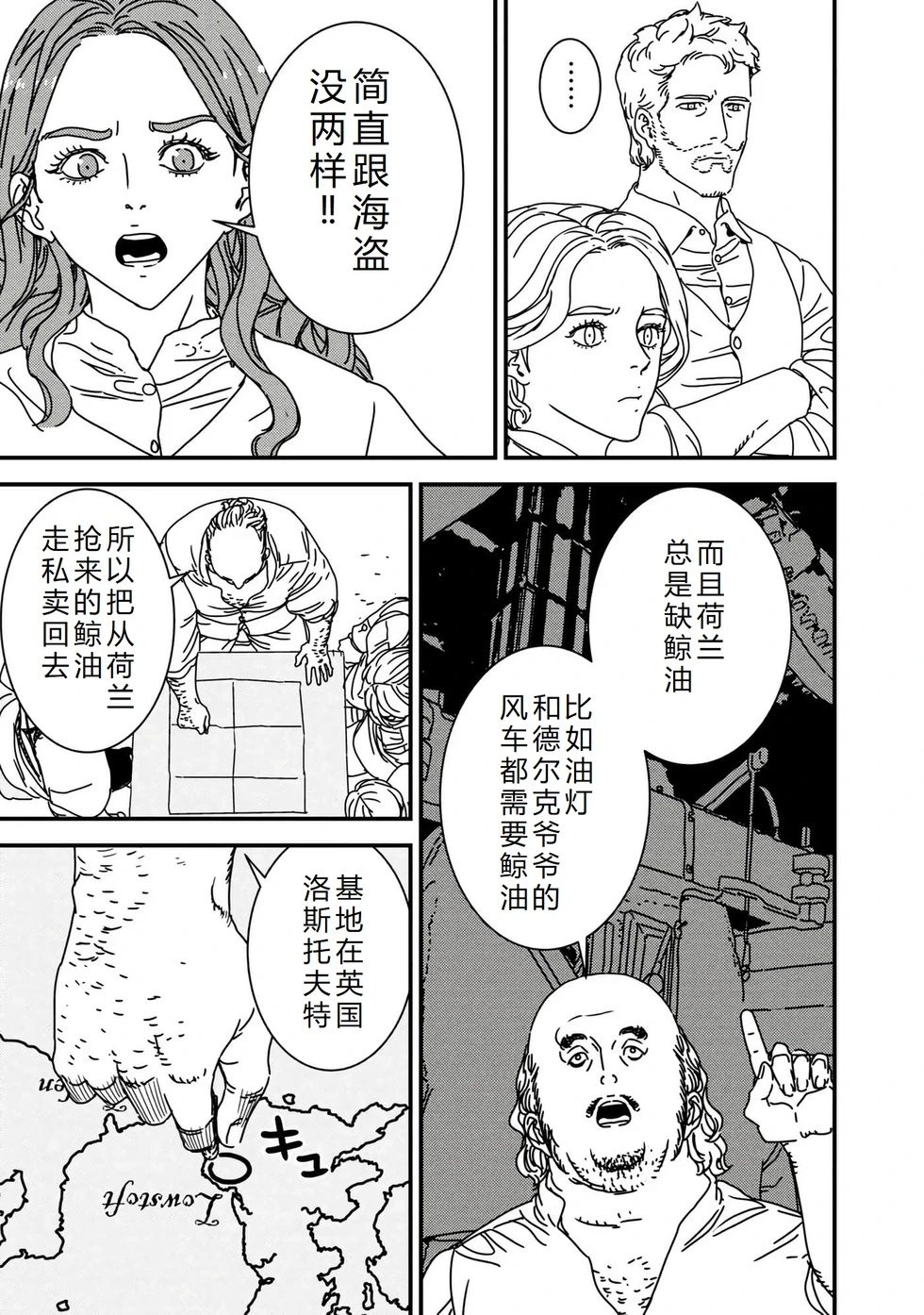 第75话机翻