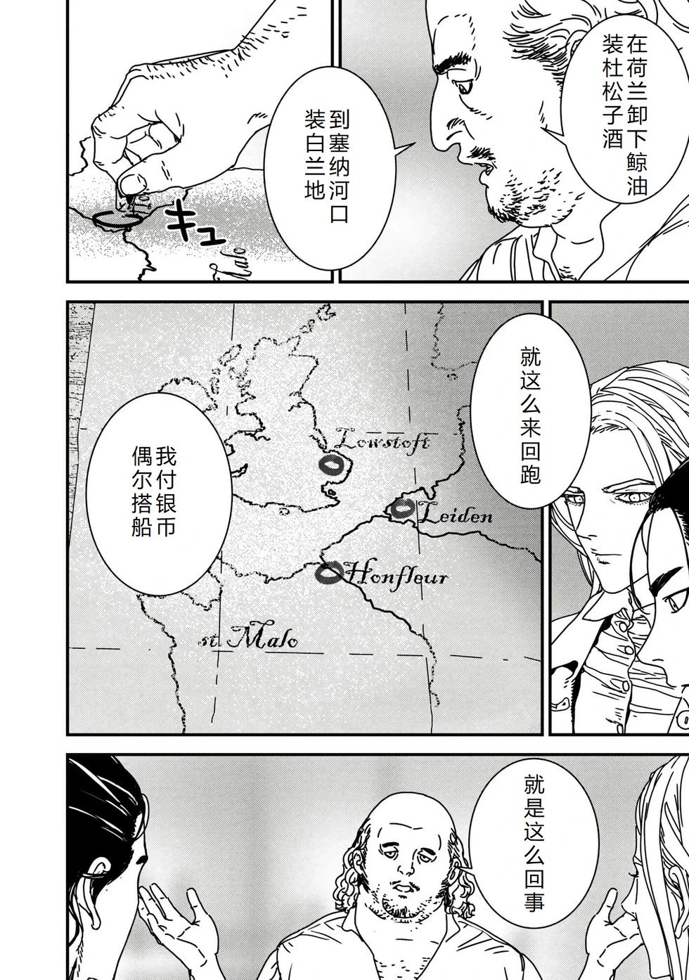 第75话机翻