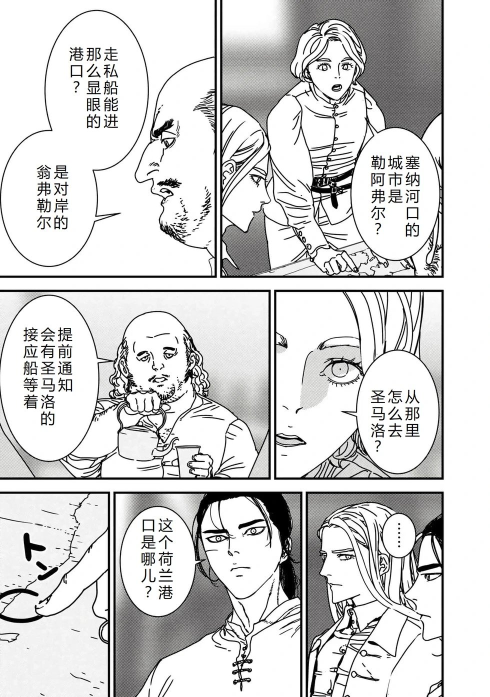 第75话机翻