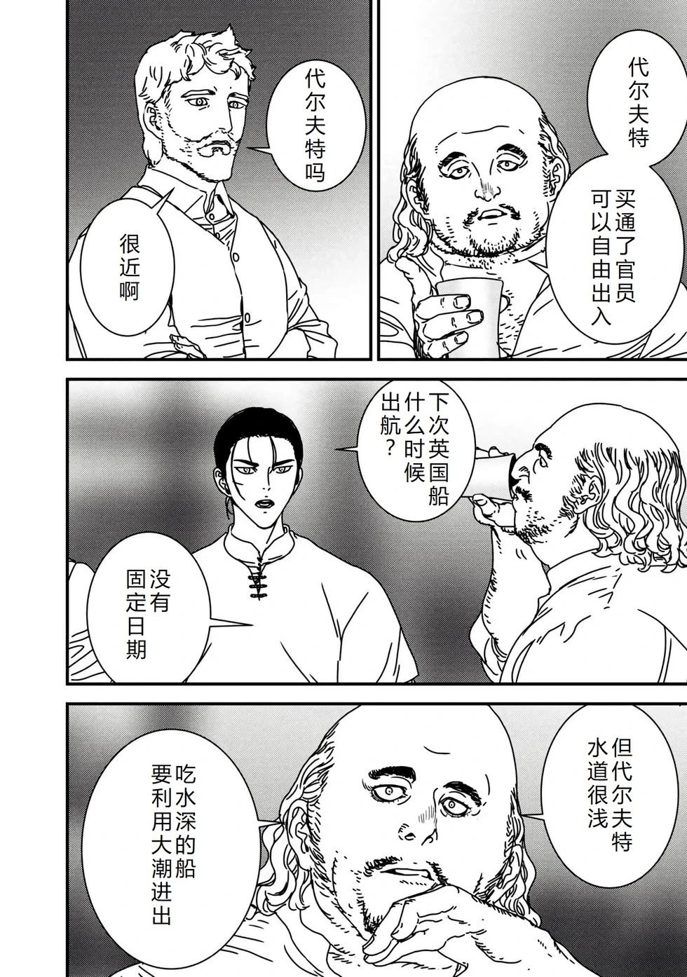 第75话机翻