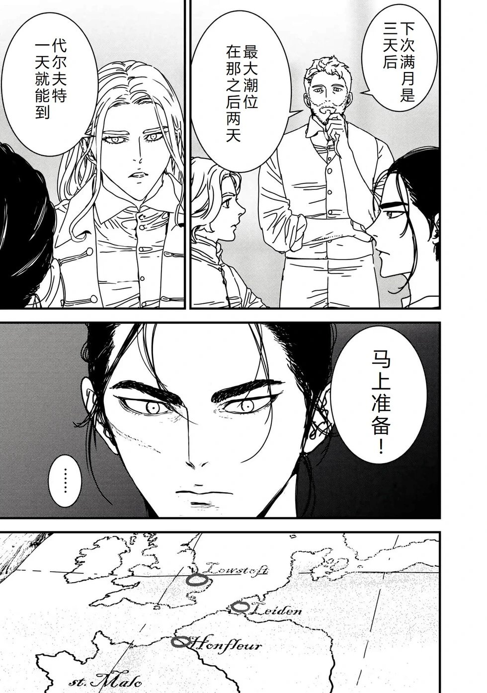 第75话机翻