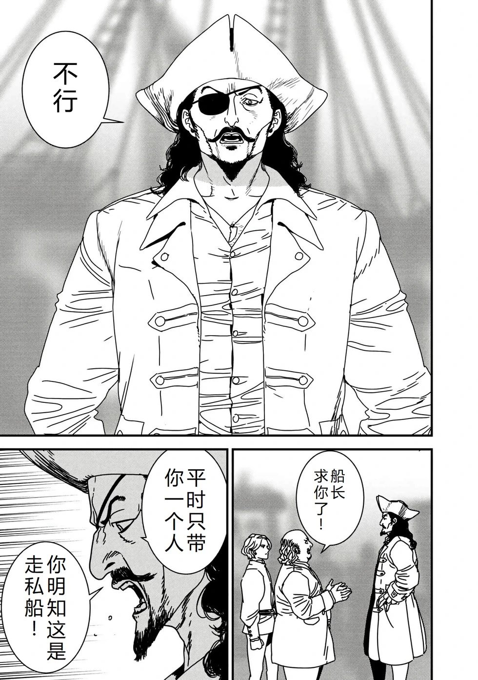 第75话机翻
