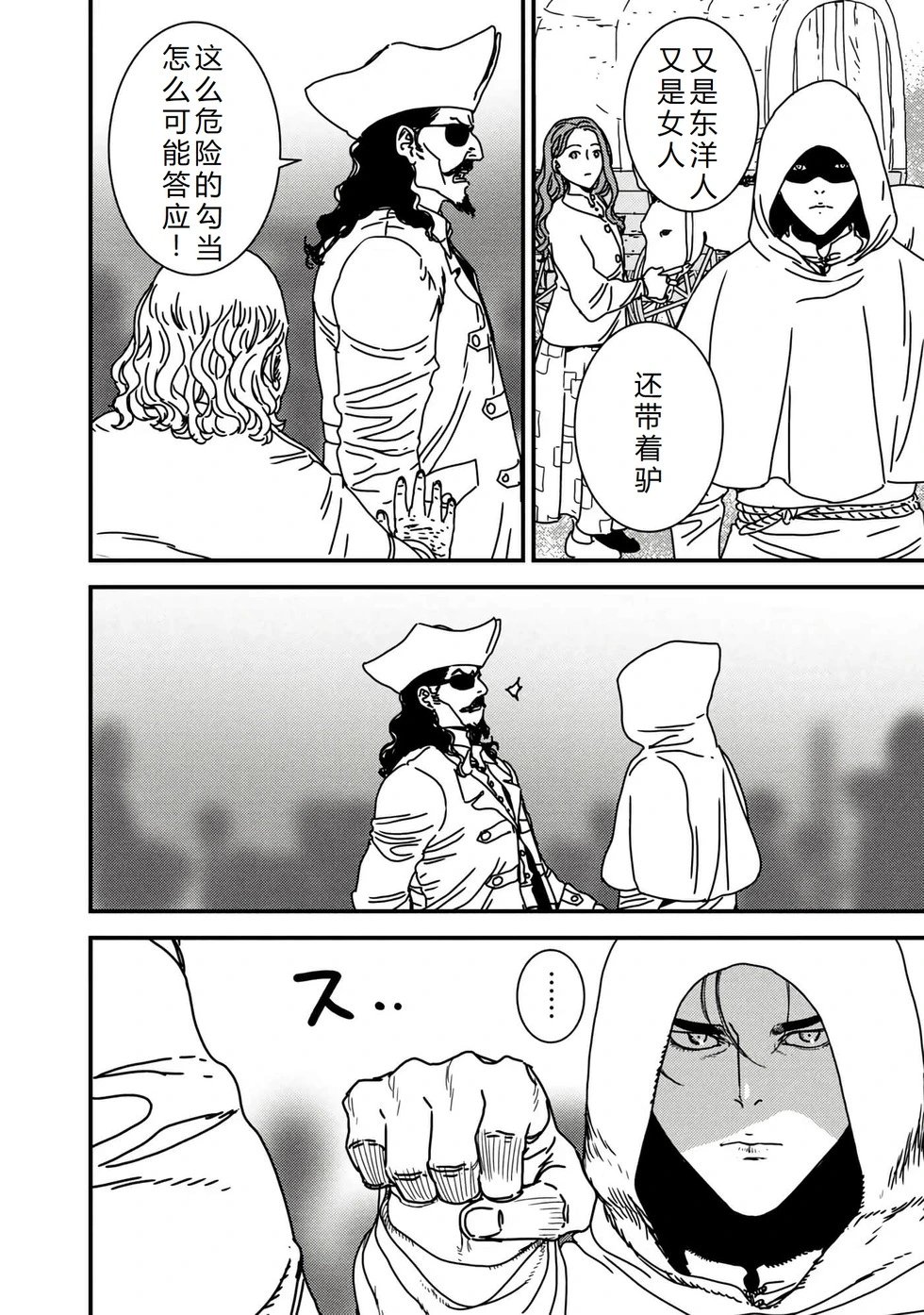 第75话机翻