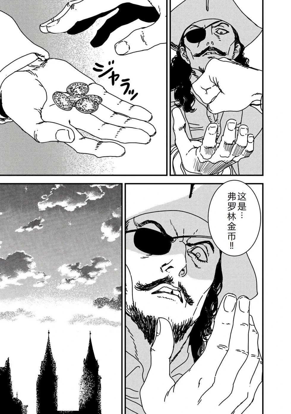 第75话机翻