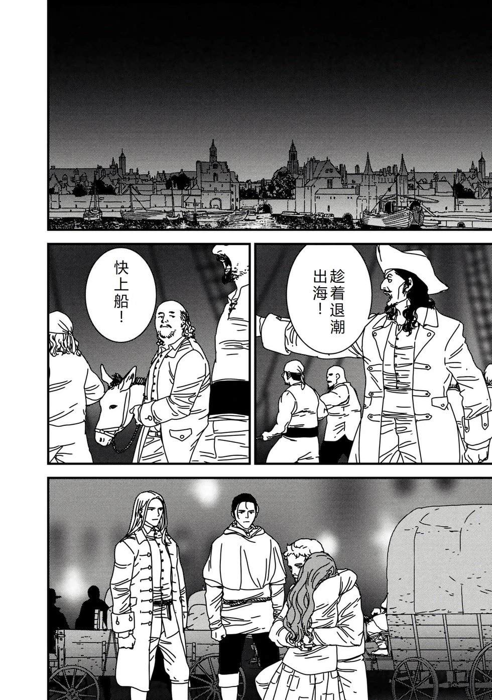 第75话机翻