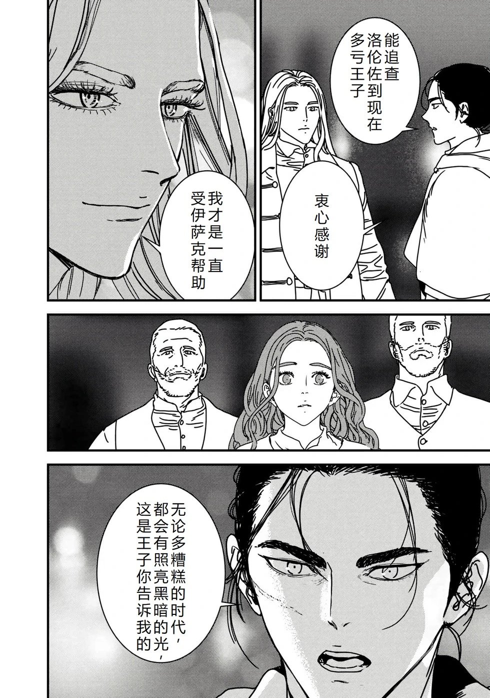 第75话机翻