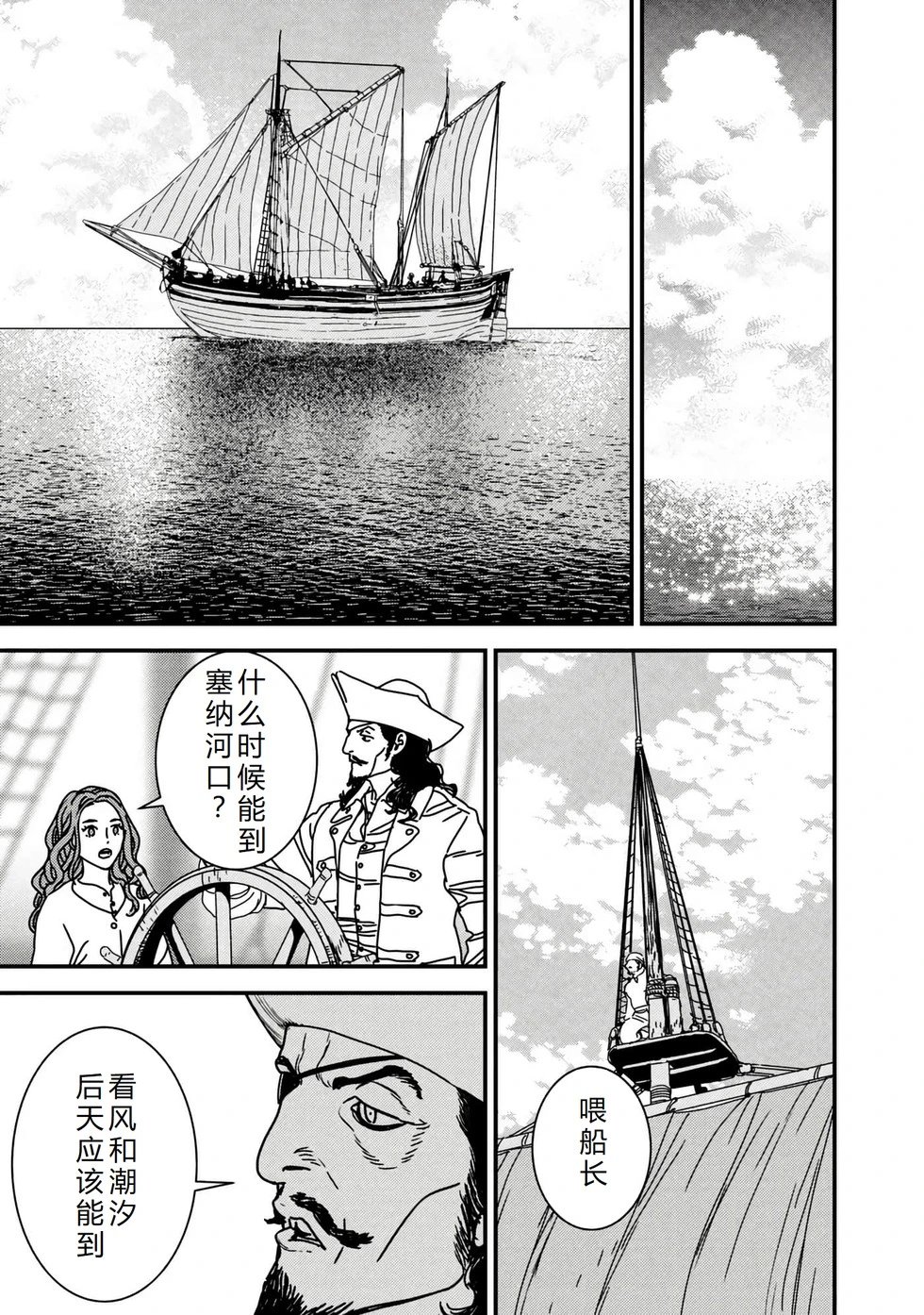 第75话机翻