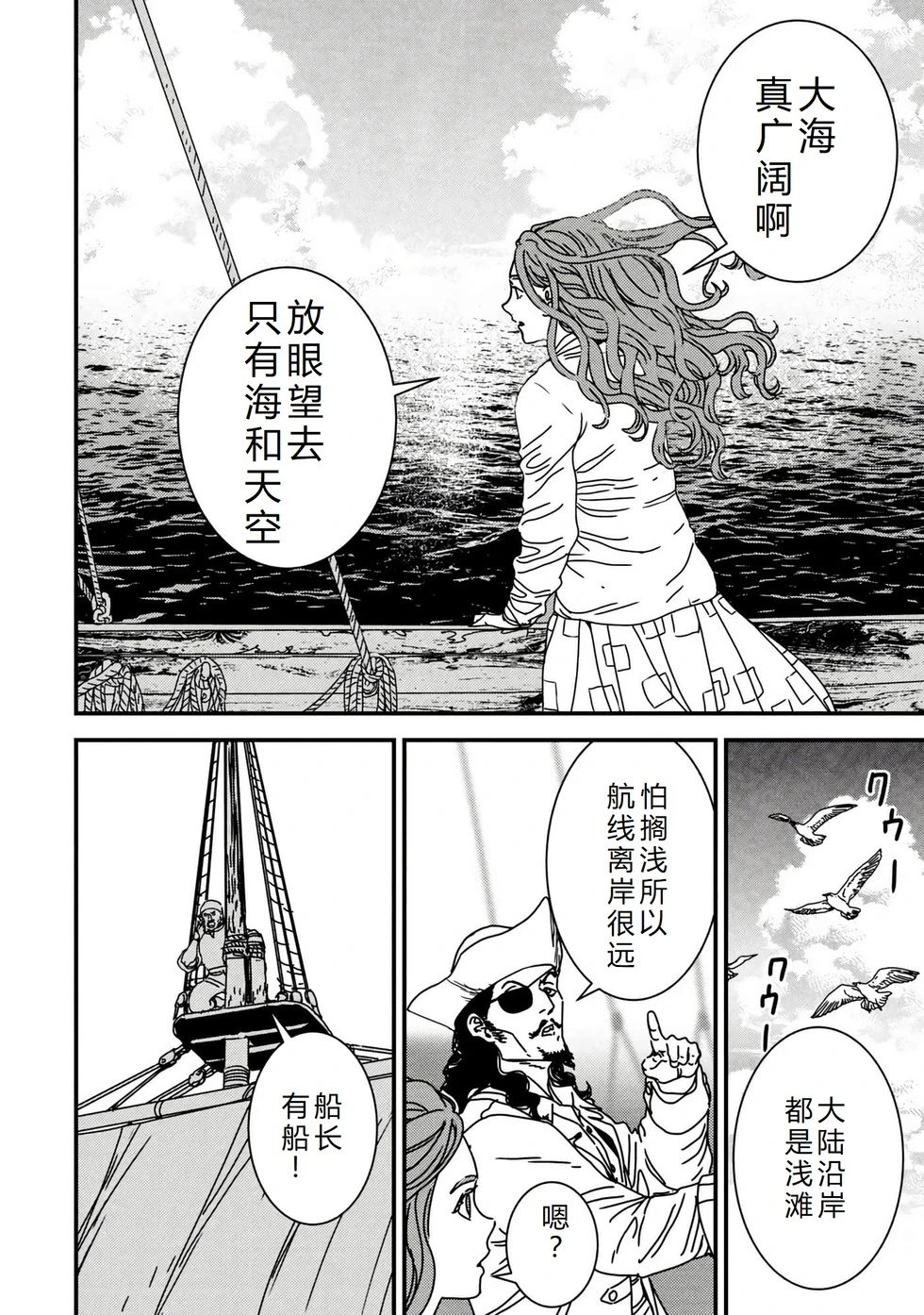 第75话机翻
