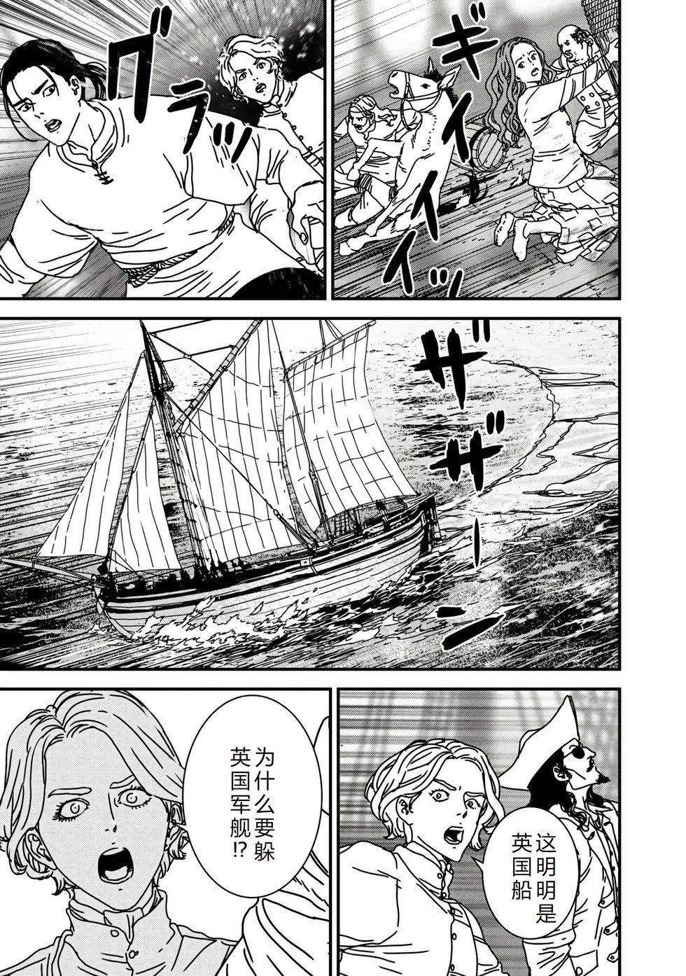 第75话机翻
