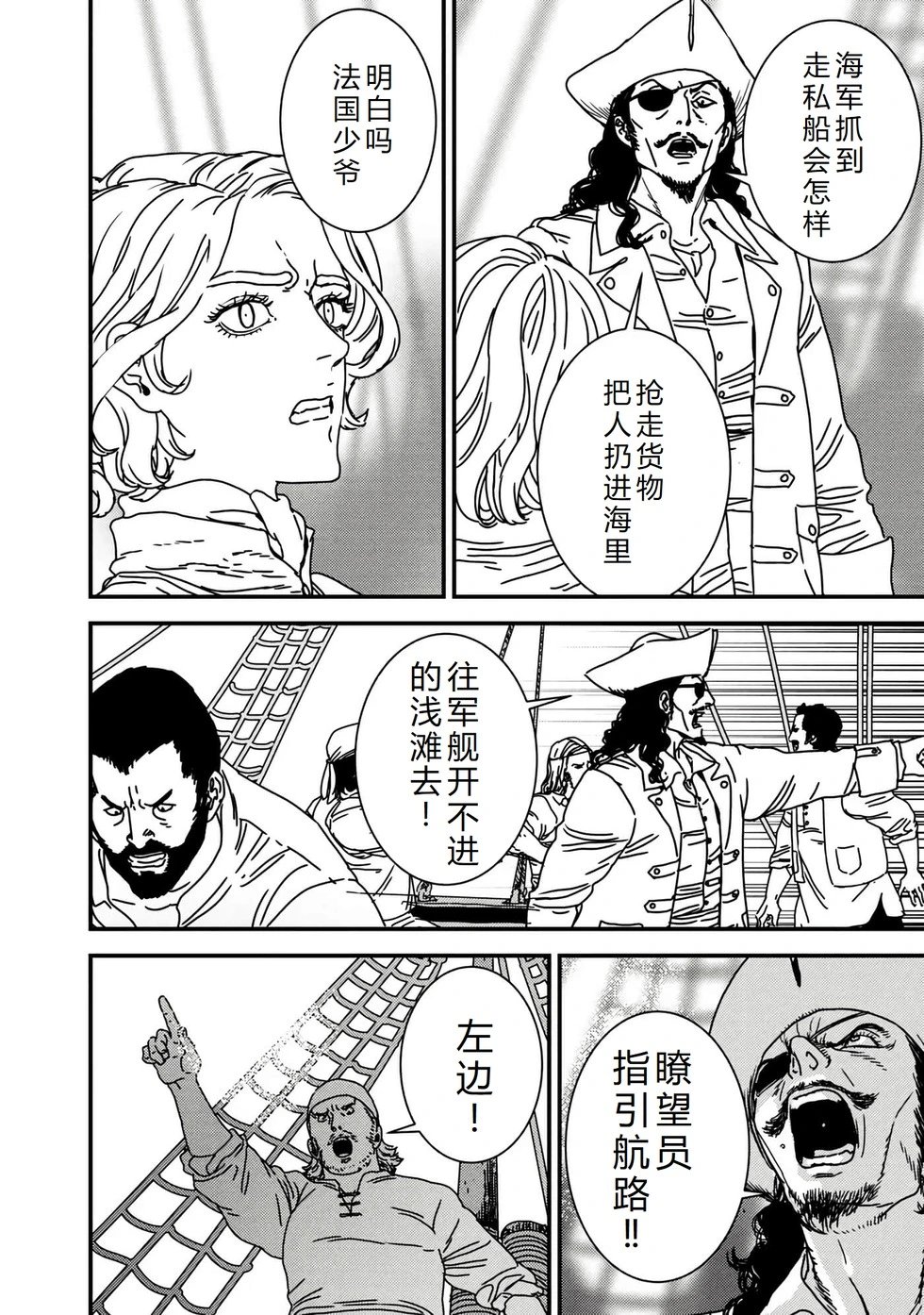 第75话机翻