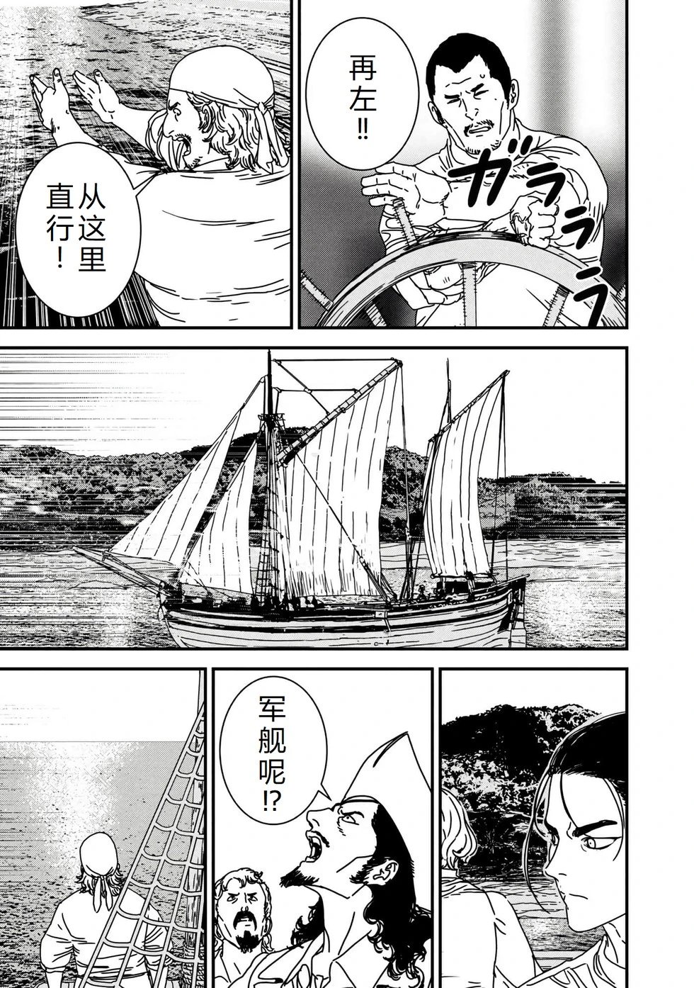 第75话机翻