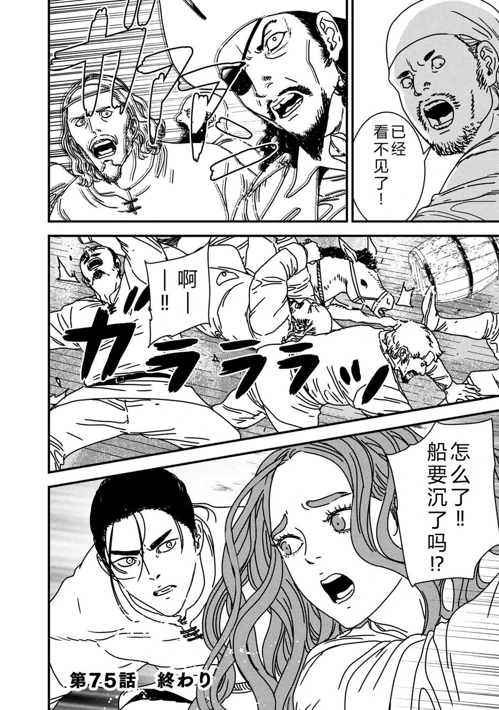 第75话机翻