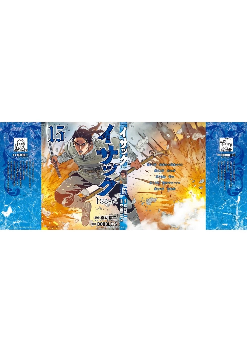 第75话机翻