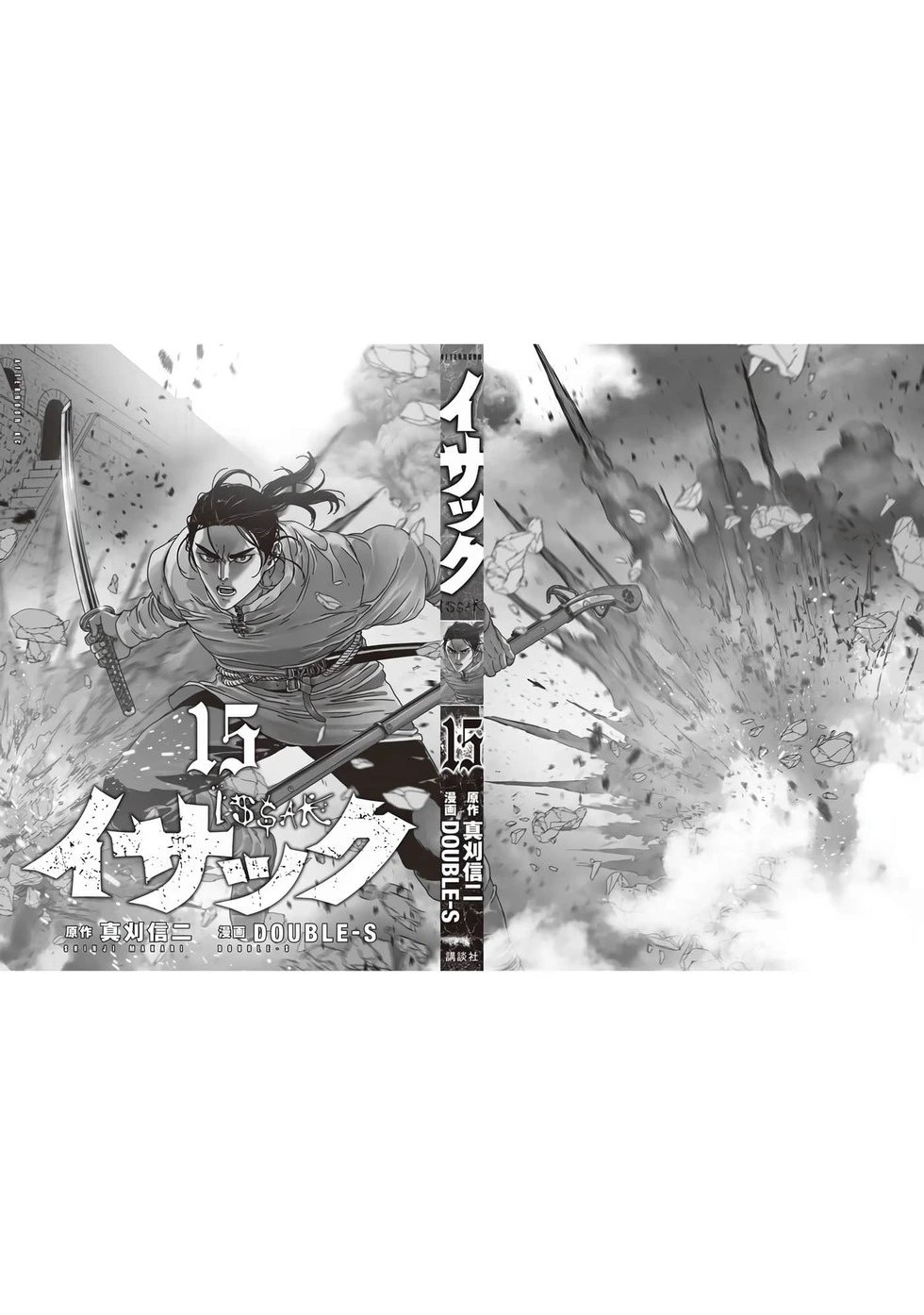 第75话机翻