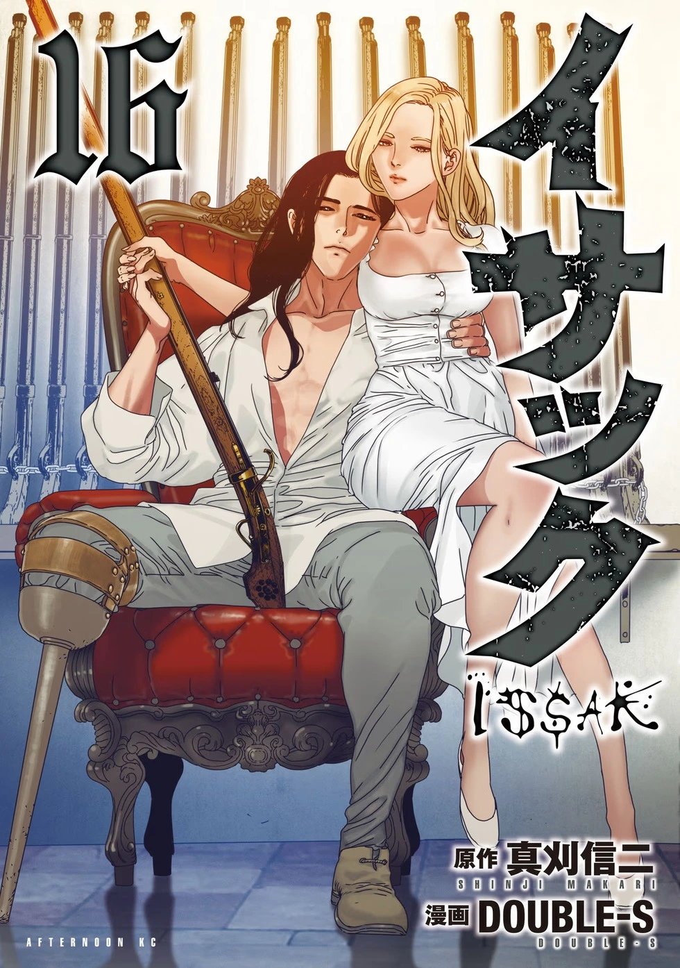 第76话机翻