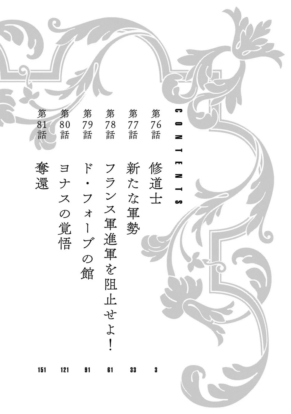 第76话机翻