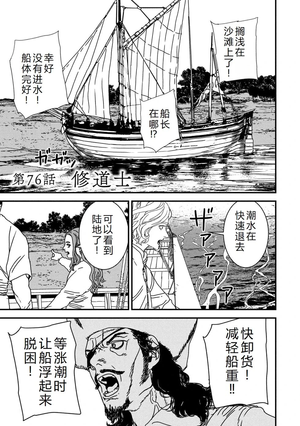 第76话机翻