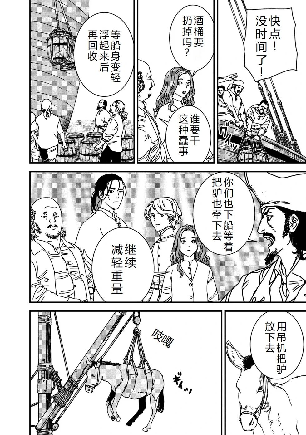 第76话机翻