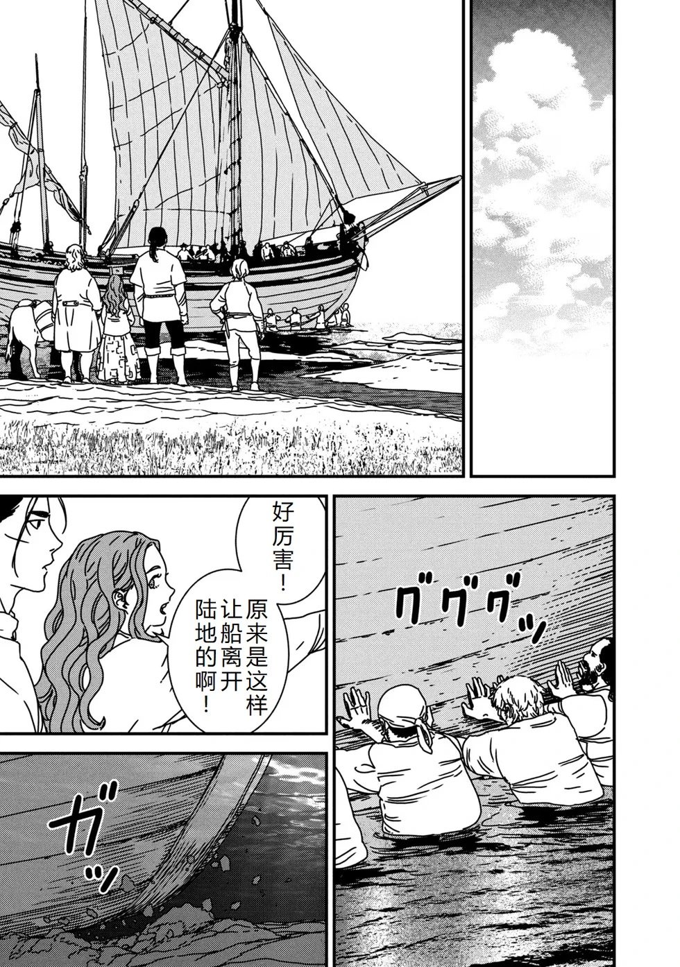 第76话机翻