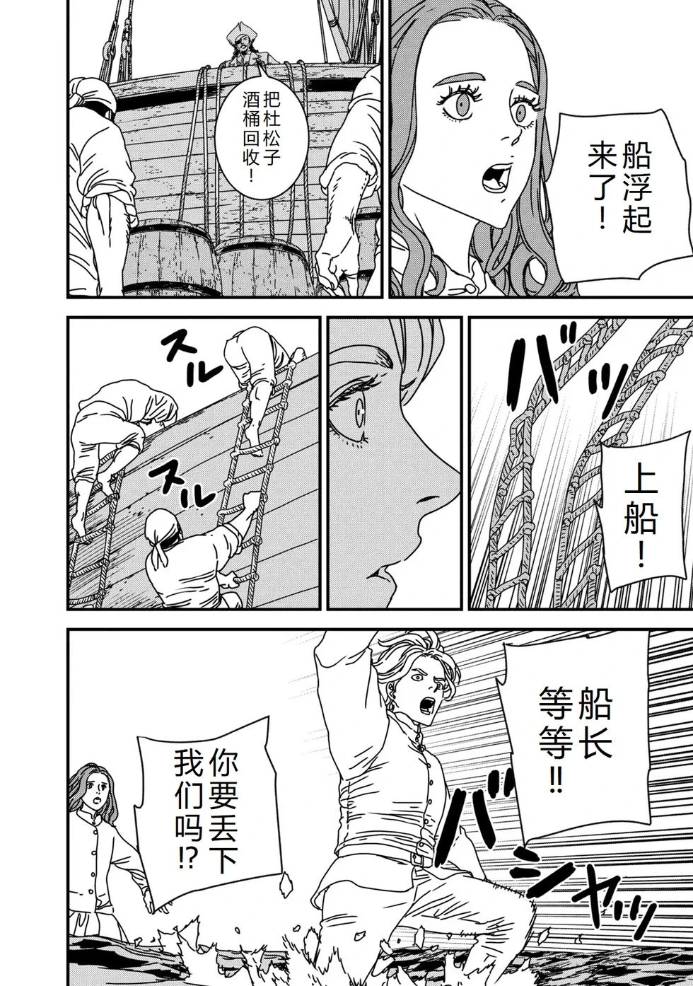 第76话机翻