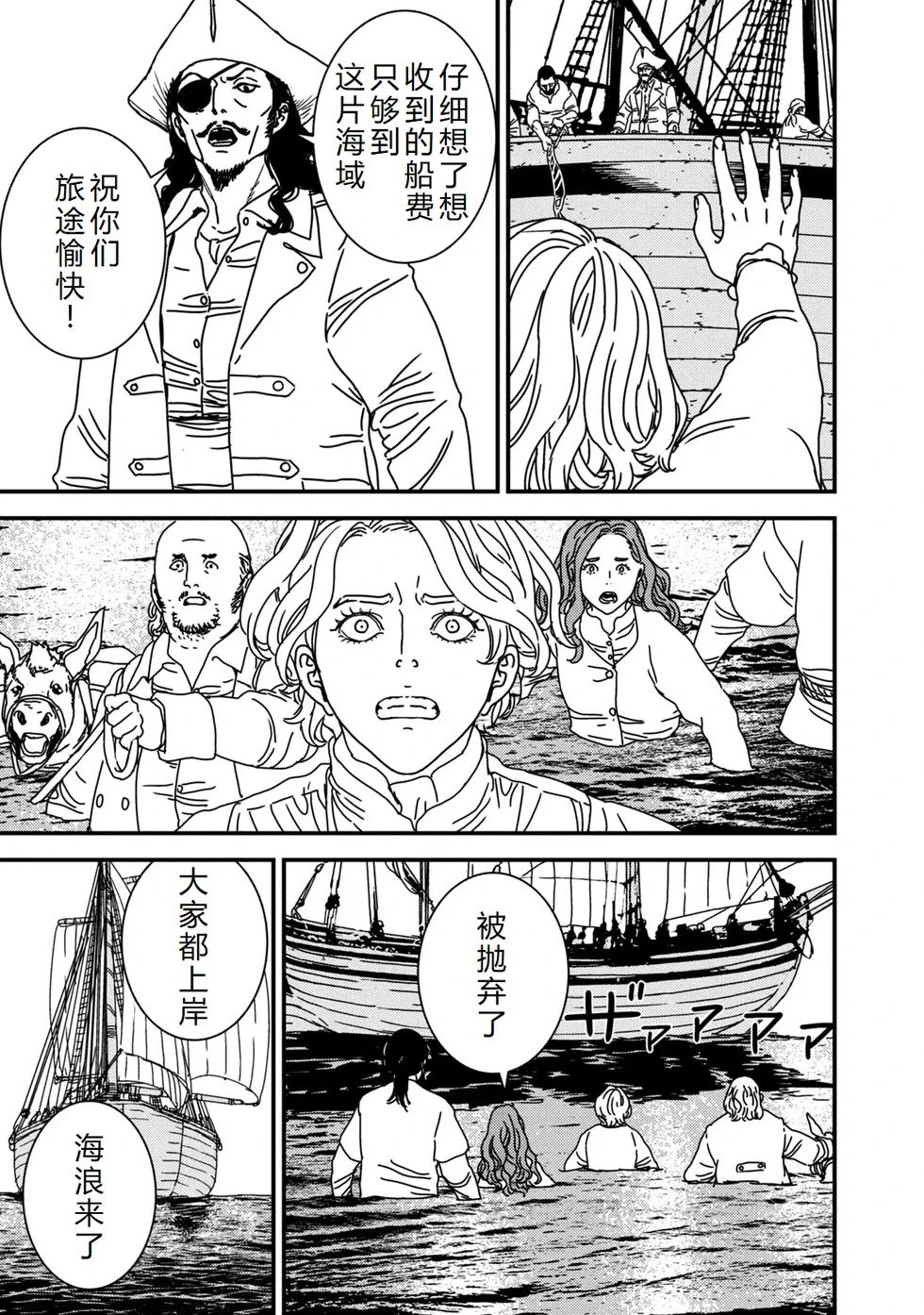 第76话机翻