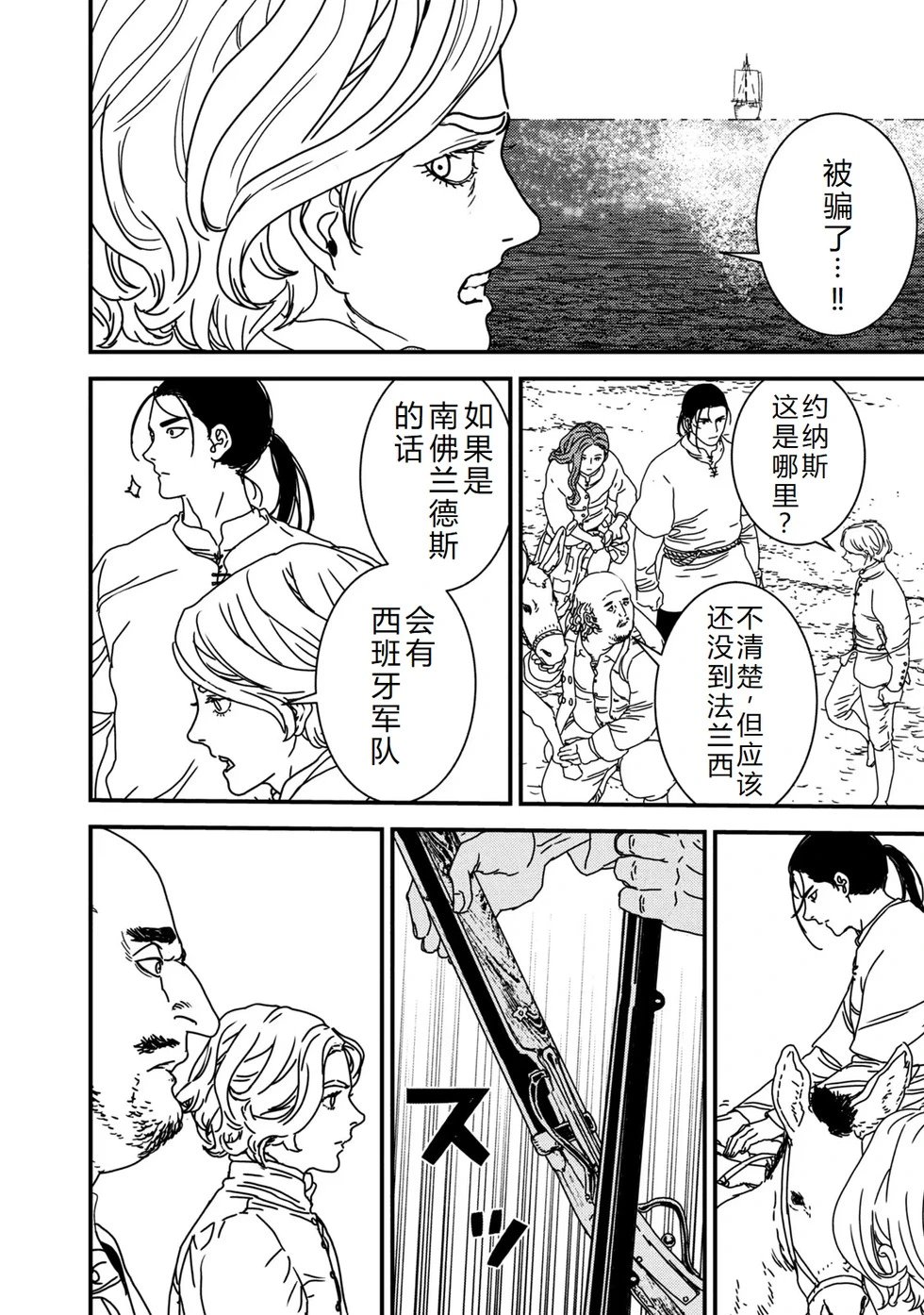 第76话机翻
