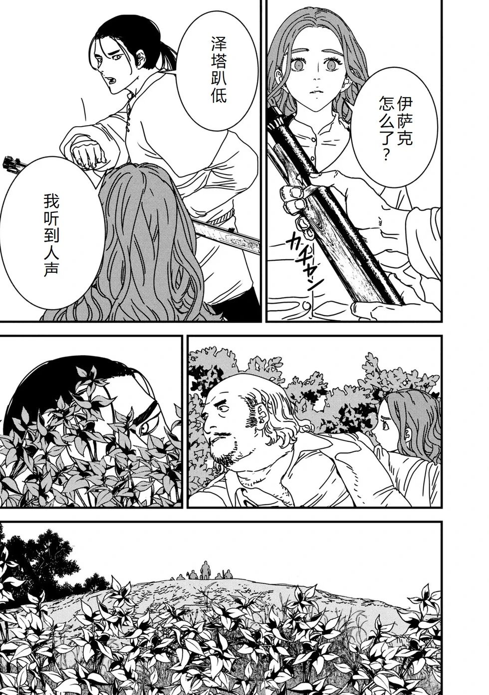 第76话机翻