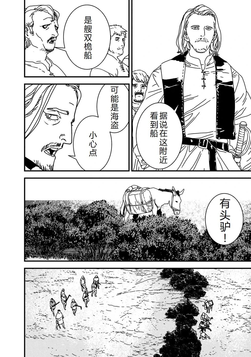 第76话机翻