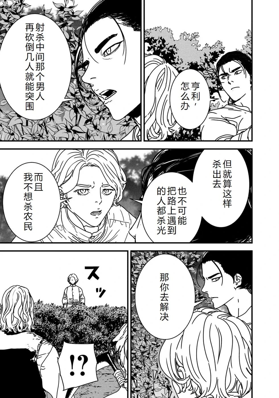 第76话机翻