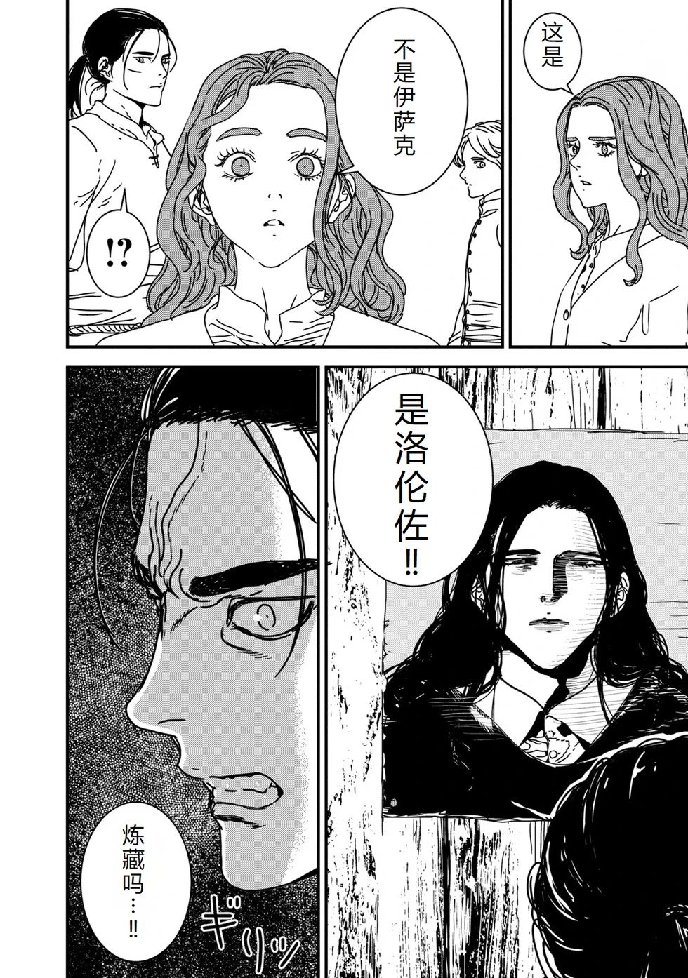 第76话机翻