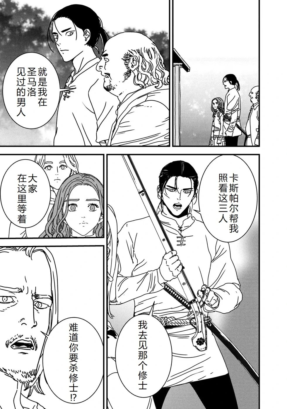 第76话机翻