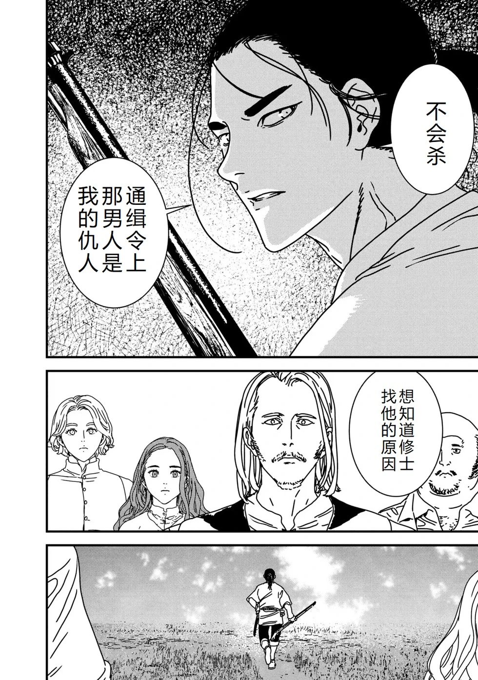 第76话机翻