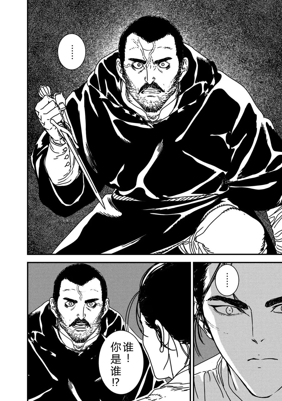 第76话机翻