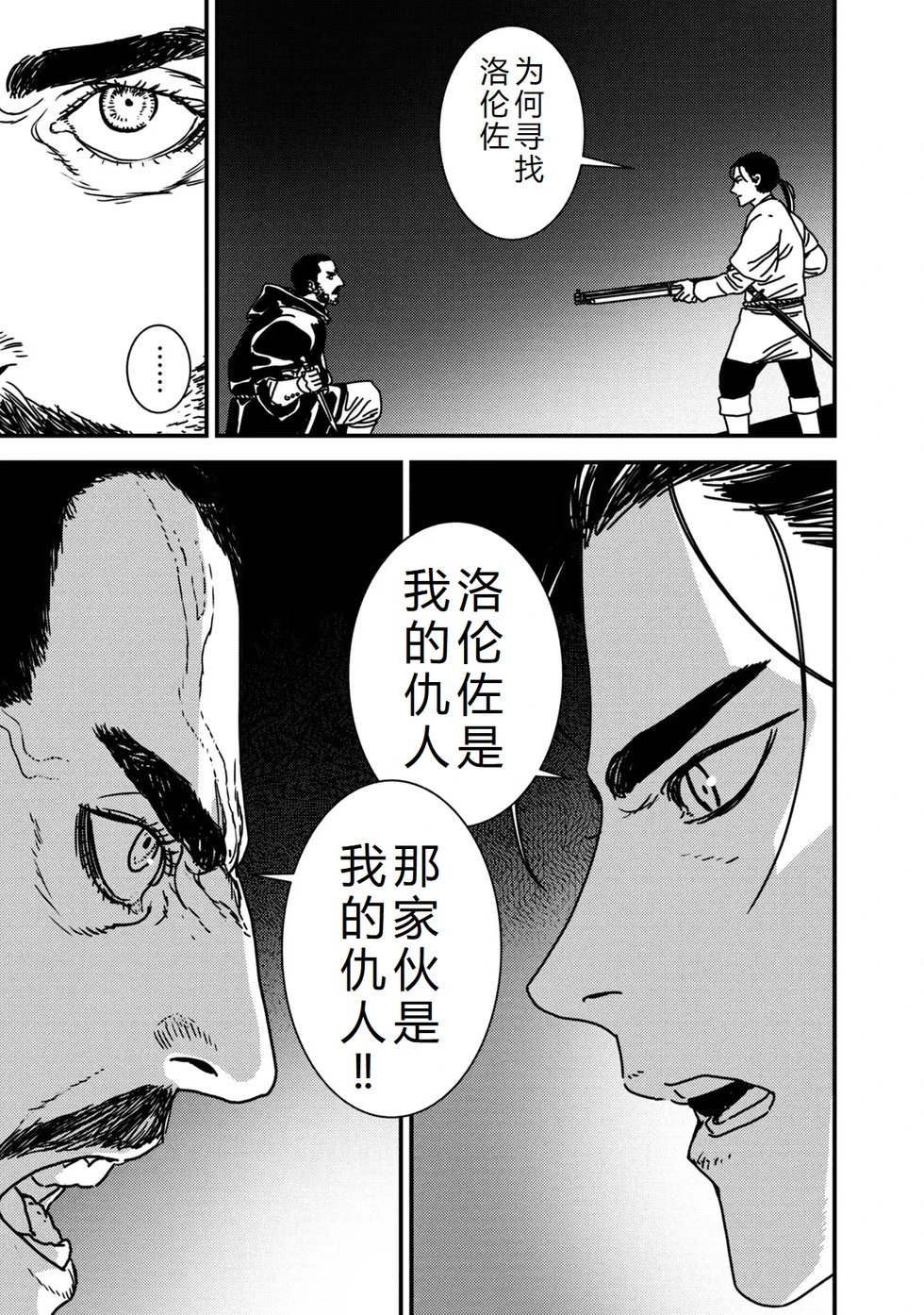 第76话机翻