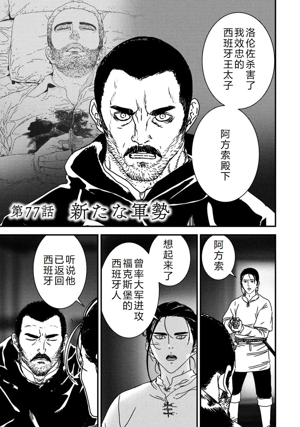 第77话机翻