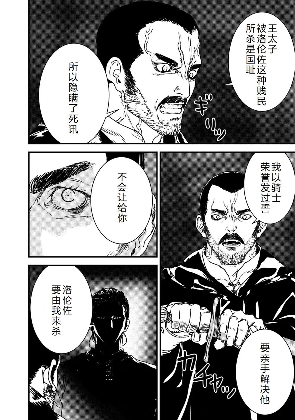 第77话机翻