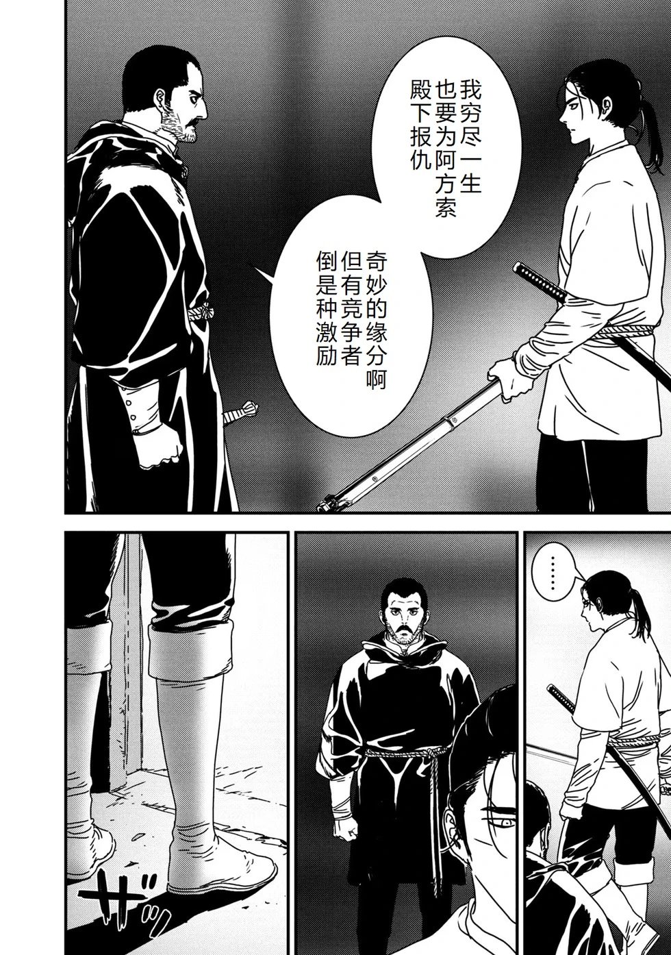 第77话机翻