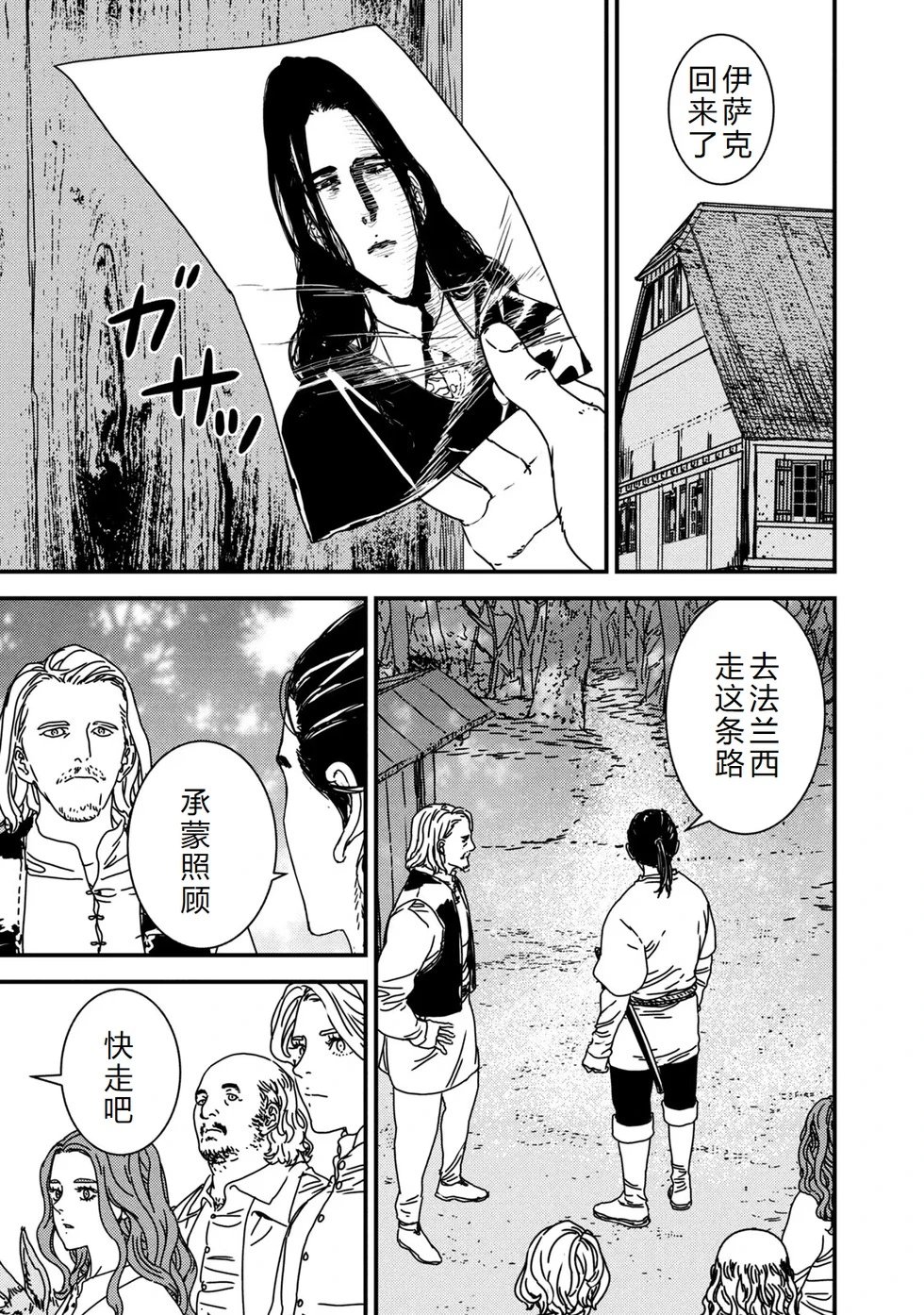 第77话机翻