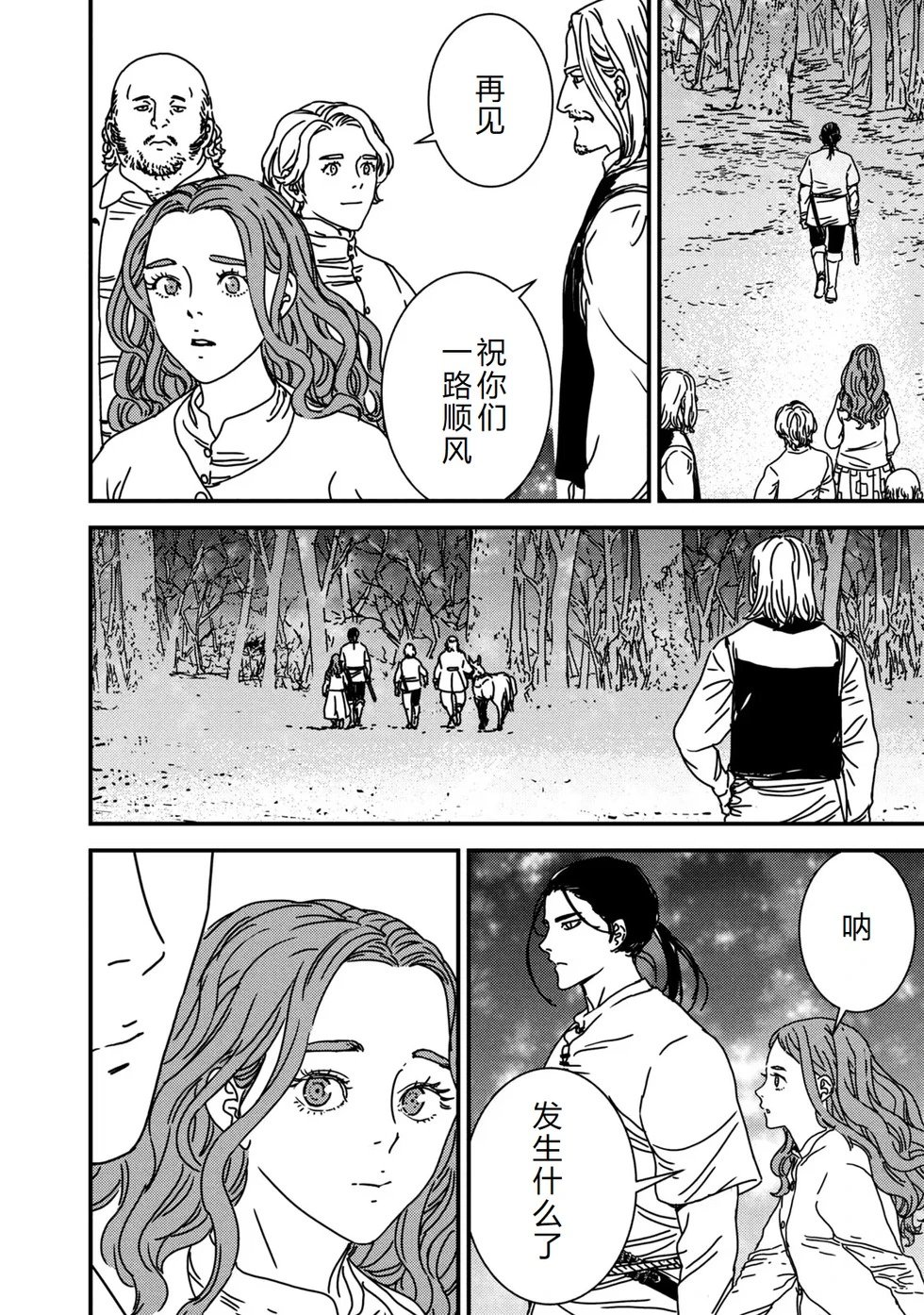 第77话机翻