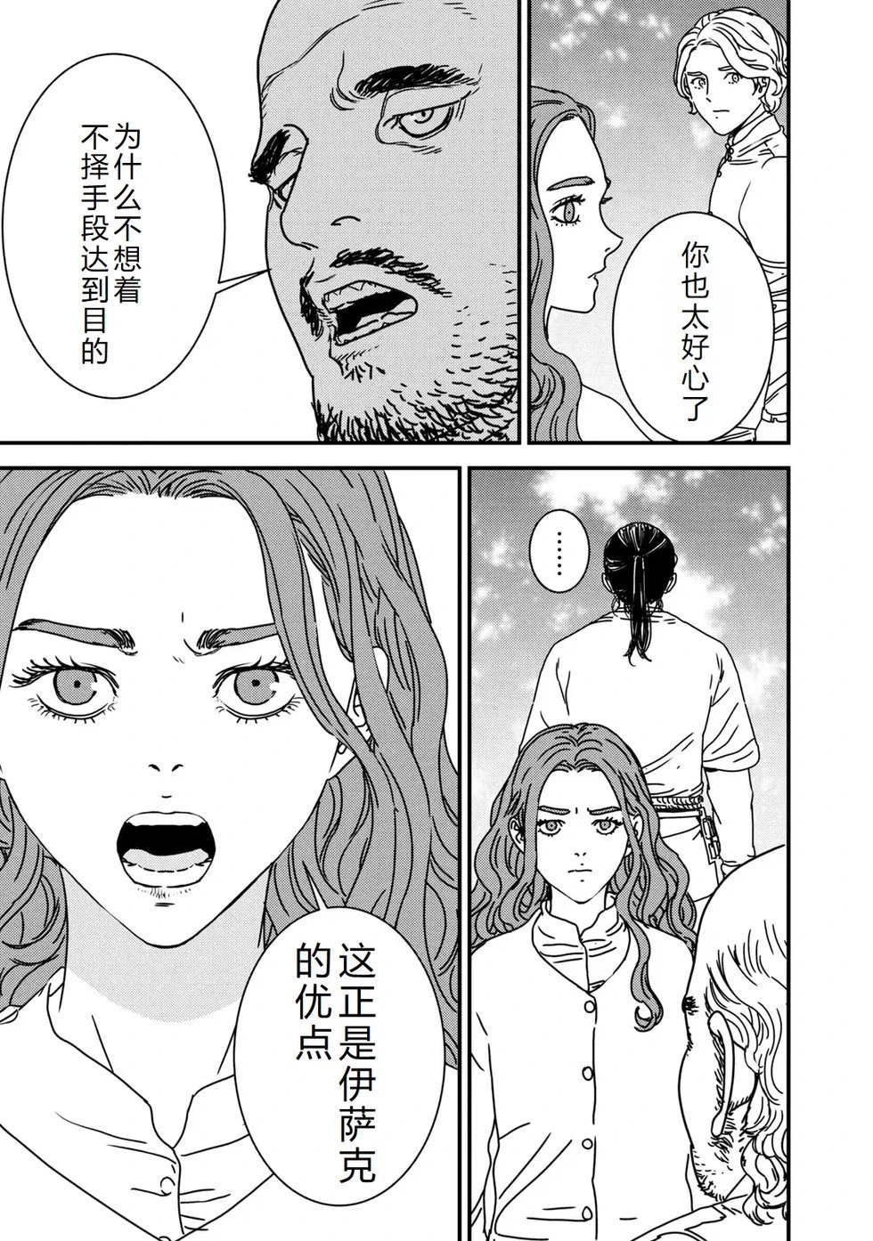 第77话机翻