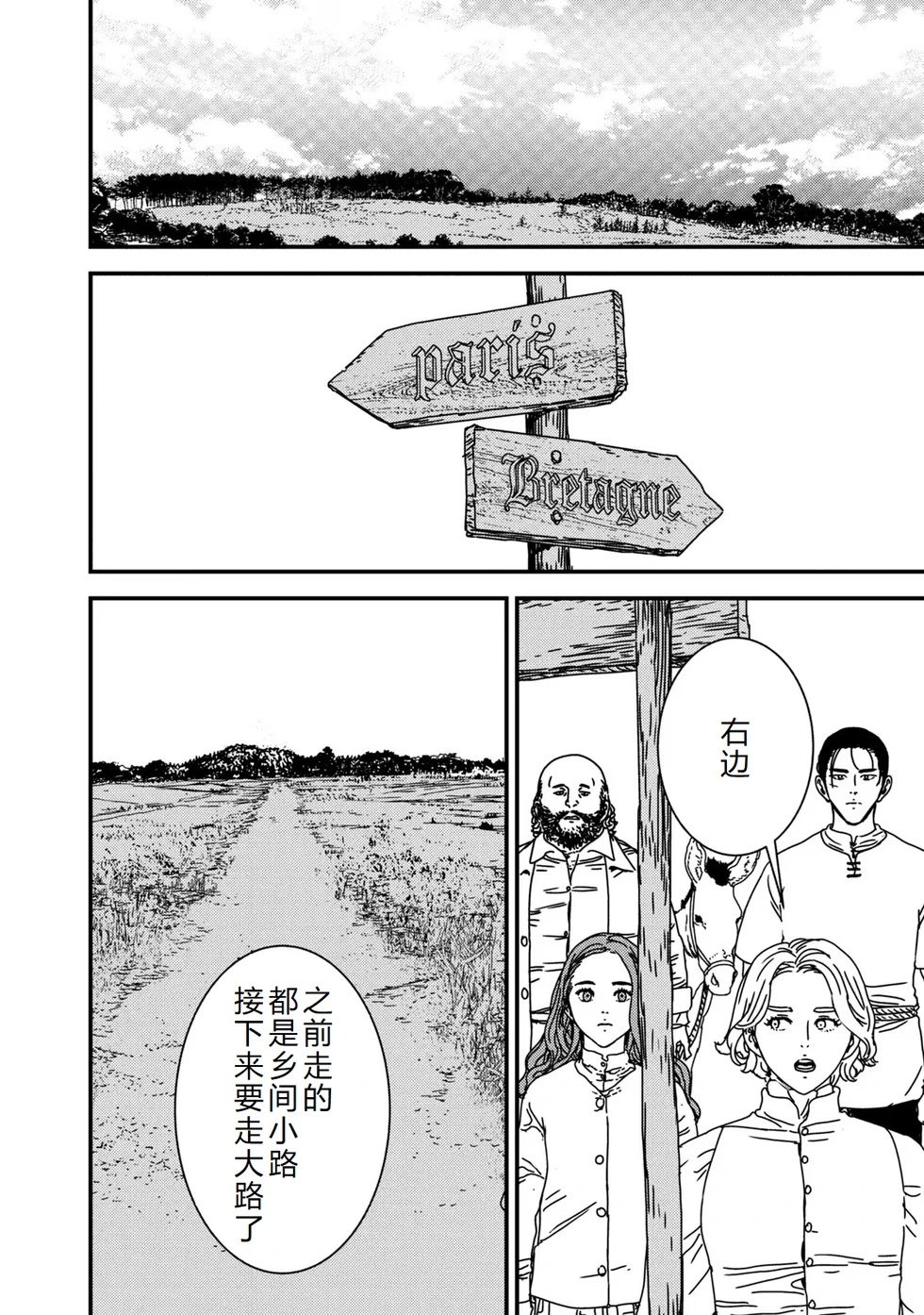 第77话机翻