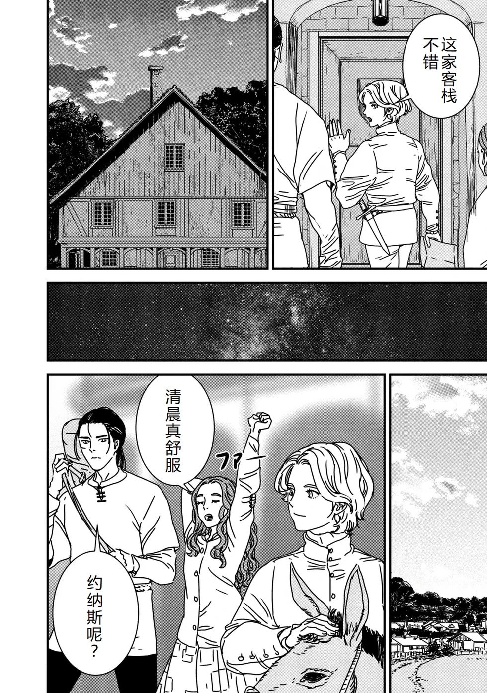 第77话机翻