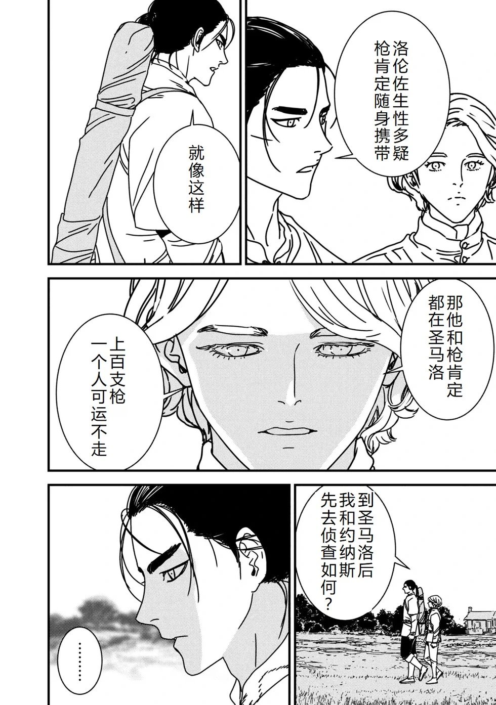第77话机翻