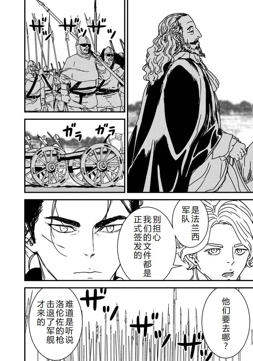 第77话机翻