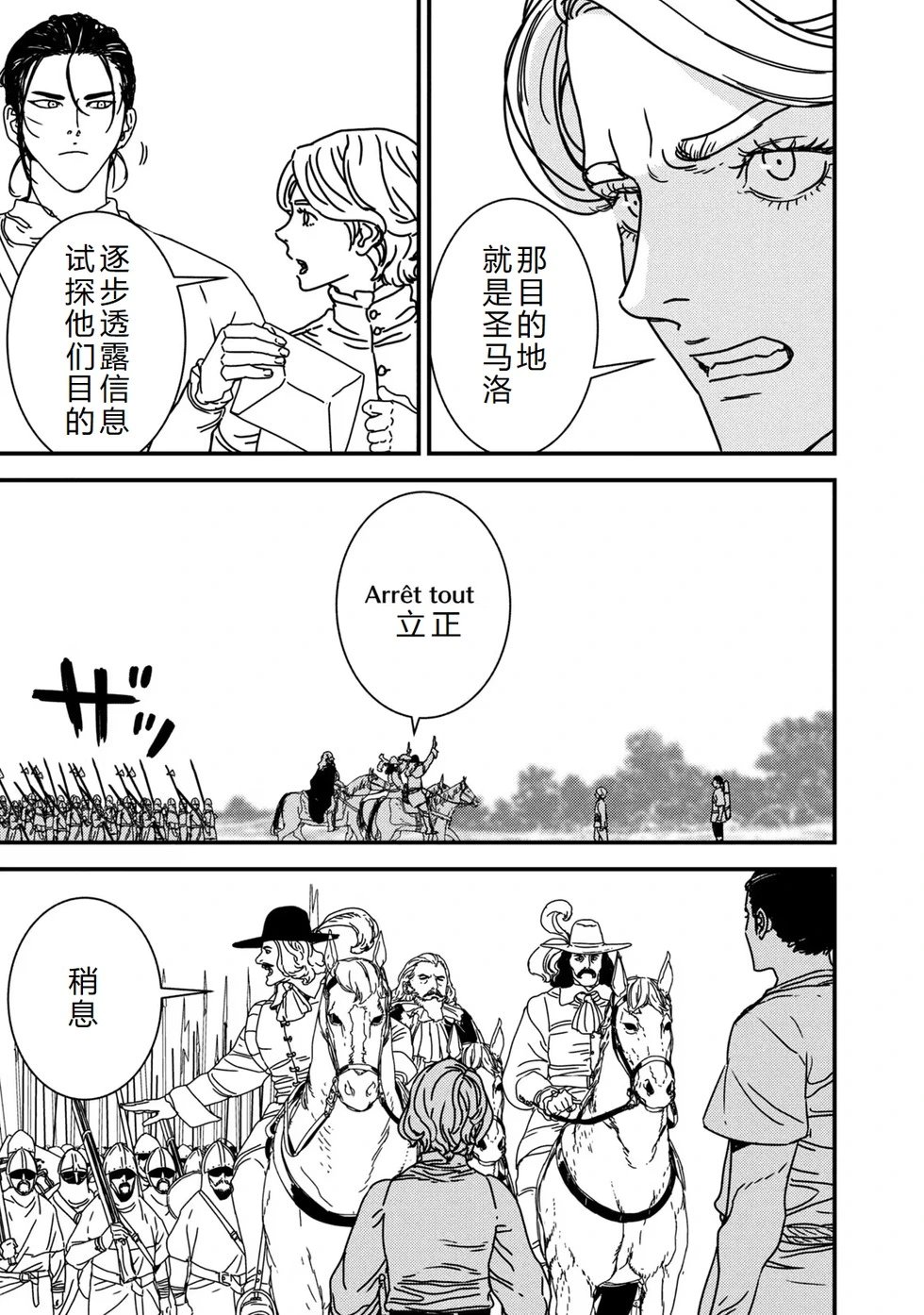 第77话机翻