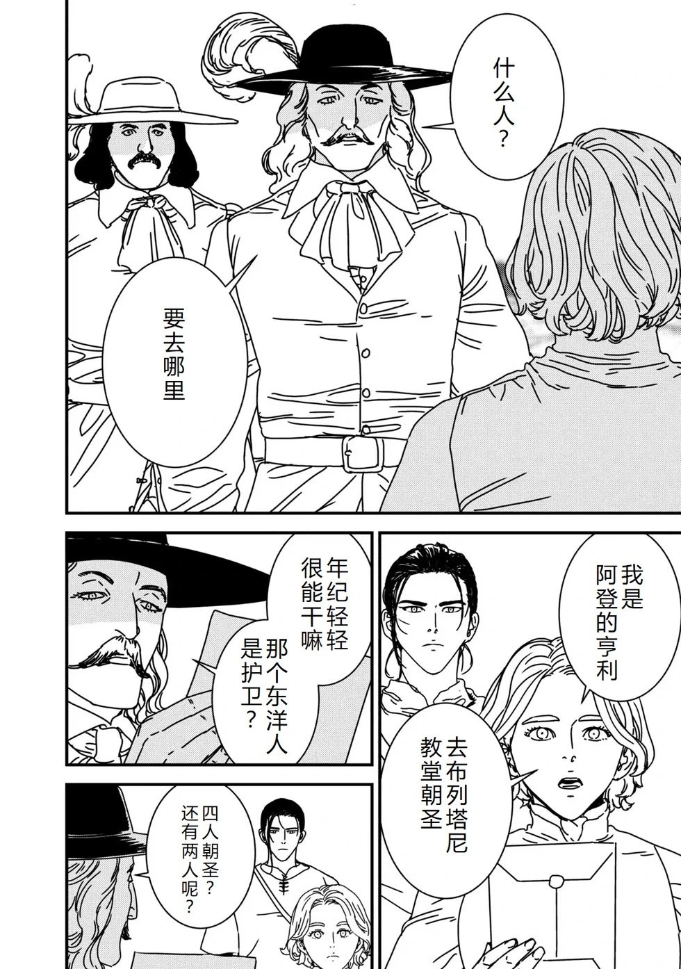 第77话机翻