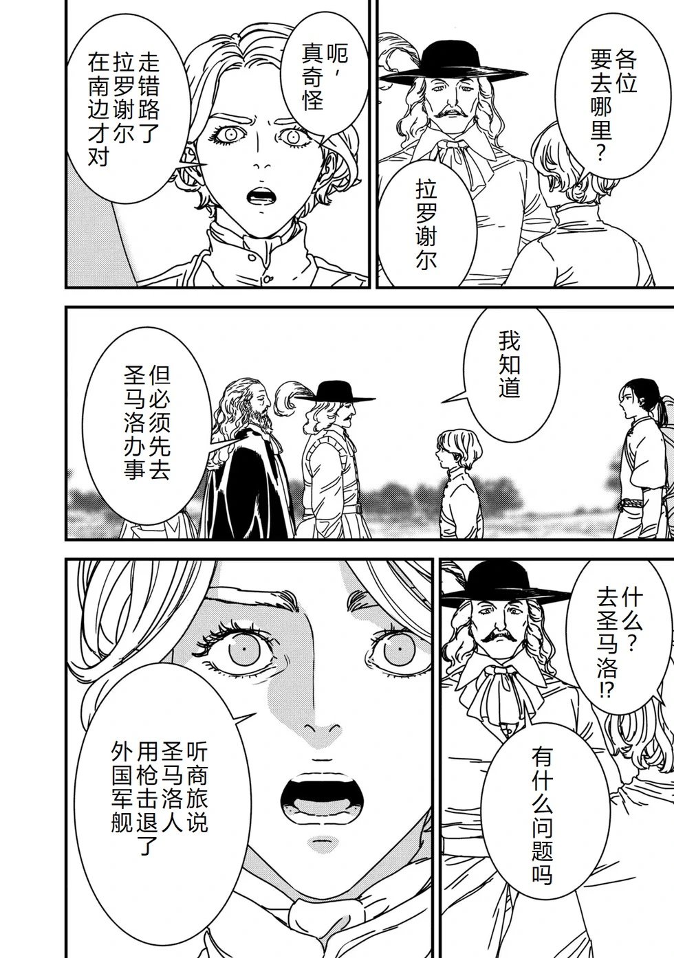 第77话机翻
