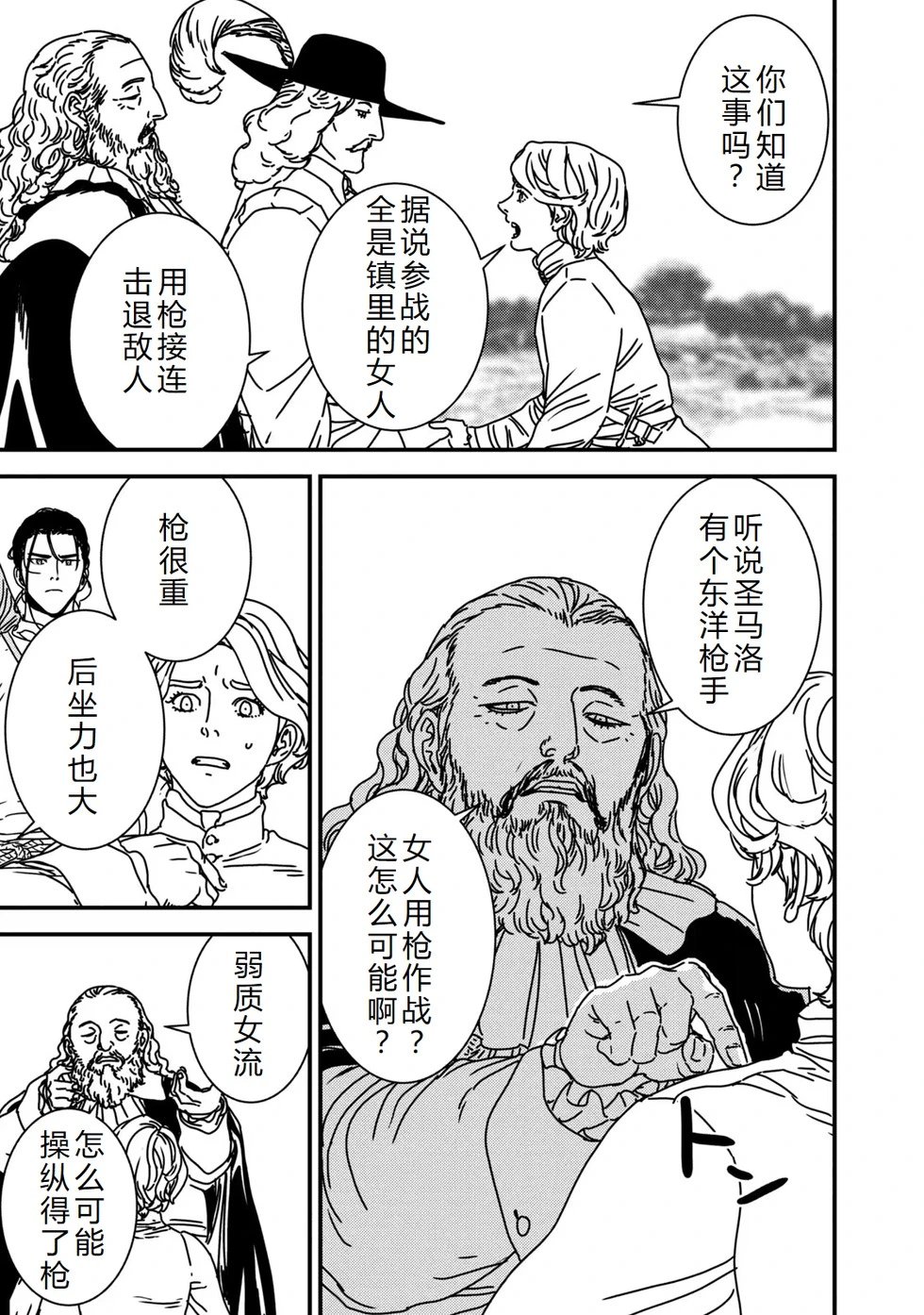 第77话机翻