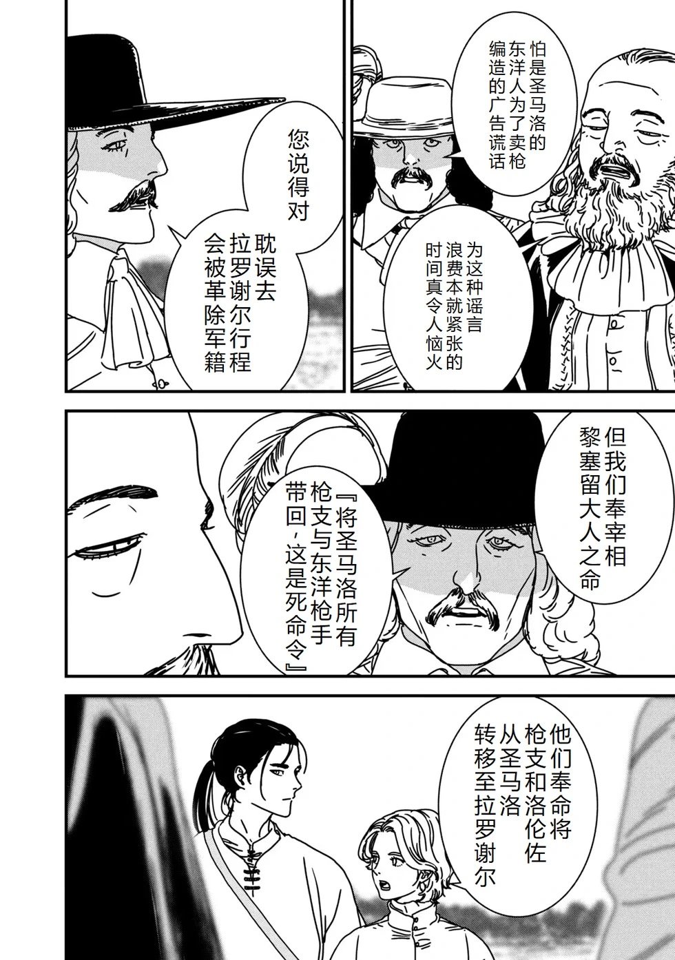第77话机翻